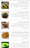 كل يوم طبخة تصوير الشاشة 2