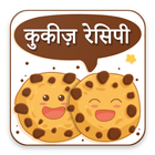 Cookies Recipes simgesi