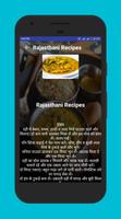 Rajasthani Recipes in Hindi capture d'écran 2