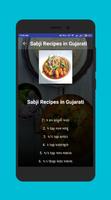 Sabji Recipes تصوير الشاشة 1