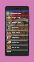 Mithai Recipes in Hindi imagem de tela 1