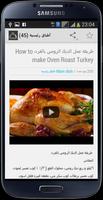 وصفات الطبخ capture d'écran 1