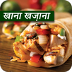 APK Cooking Recipes in Hindi