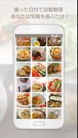 お料理アルバム تصوير الشاشة 1