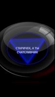 Блатной Шар Предсказаний imagem de tela 1