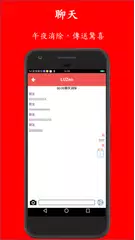 WowChat APK download