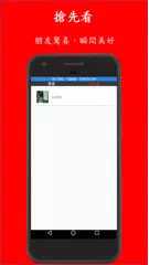 WowChat APK download