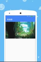 酷玩遊戲 screenshot 1