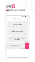 时间简记—生辰钟里的时光简记 Screenshot 3
