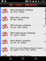 Chalisa Sangrah Screenshot 1