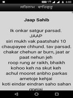 Jaap Sahib Audio with lyrics capture d'écran 3