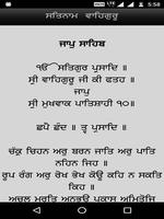 Jaap Sahib Audio with lyrics capture d'écran 2