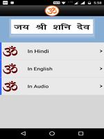 Shani Chalisa lyric with audio Screenshot 1