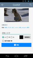 Cool Gif 動畫 for Messenger capture d'écran 1