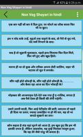 Non Veg Shayari in Hindi (New) Cartaz