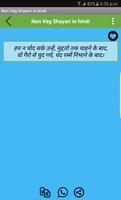 Non Veg Shayari in Hindi (New) स्क्रीनशॉट 1