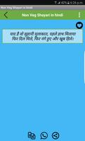 Non Veg Shayari in Hindi (New) screenshot 2