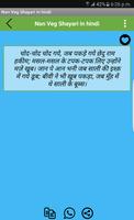Non Veg Shayari in Hindi (New) تصوير الشاشة 3