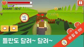 달려라 김대리 screenshot 1