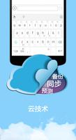 TouchPal X Keyboard updater ภาพหน้าจอ 3