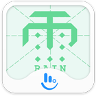 ikon Chinese Character Rain
