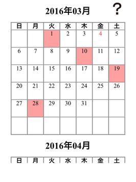 大安カレンダー安卓下载 安卓版apk 免费下载