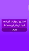 ناطق اسم المتصل2022 syot layar 1