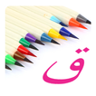 Mewarnai Huruf Hijaiyah Game Edukasi
