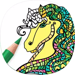 馬の塗り絵 - 大人の塗り絵 アプリダウンロード