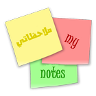 Icona My notes