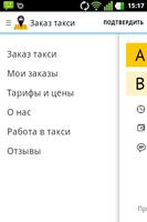 Доступное такси Москва screenshot 1