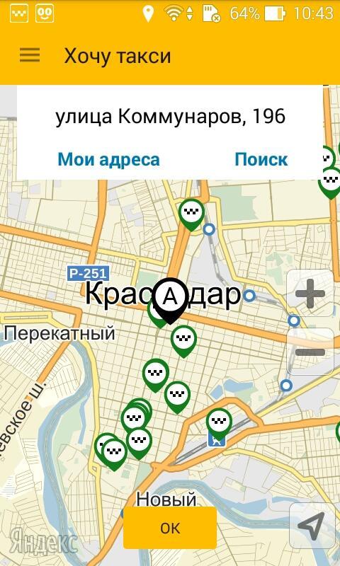 Сколько такси в краснодаре. Геолокация Краснодар. Местоположение такси. Краснодар местоположение. Геопозиция такси.