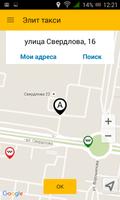Такси Элит. Такси в Тольятти Affiche