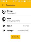 Такси Эксклюзив Москва,Люберцы screenshot 3