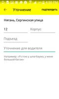 Такси Тройка г. Нягань screenshot 1