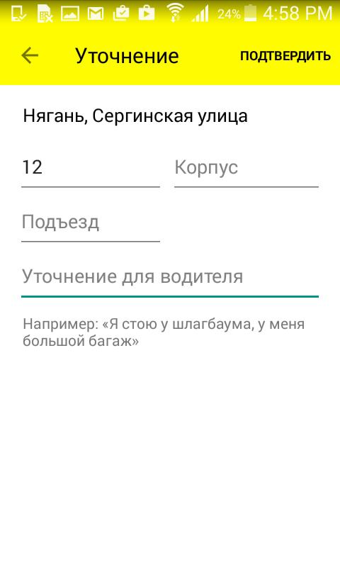 Нягань такси телефоны. Такси Нягань. Такси в Нягани номера телефонов. Номера такси в Нягани ХМАО.