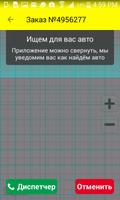 Такси Тройка г. Нягань screenshot 3