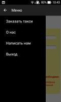 Такси «Спасибо» Красноярск الملصق