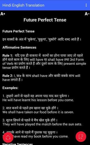 Translate English Meaning Sentence Words To Hindi For Android Apk Download In english, we place the adjective first, which is then whether you're looking for any funny hindi adjectives or serious ones, here are some of the key phrases that may come in handy when. apkpure com