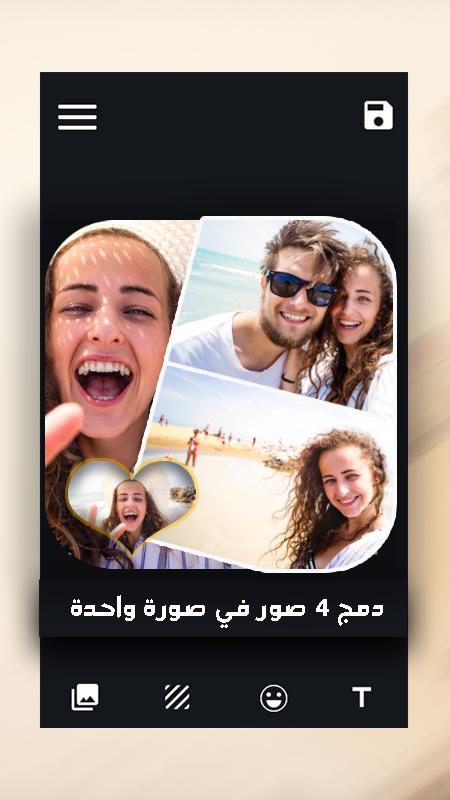 دمج صورتين في صورة واحدة وتغيير خلفية الصورة Fur Android Apk Herunterladen