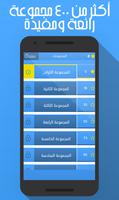 كلمات متقاطعة screenshot 1