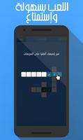 كلمات متقاطعة screenshot 3