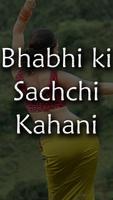 Bhabhi ki Sachchi Kahani स्क्रीनशॉट 1