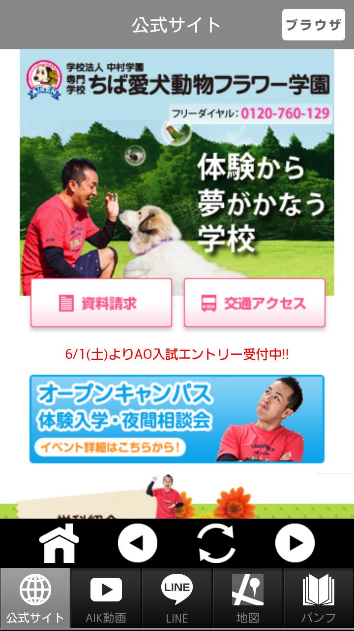 ちば愛犬動物フラワー学園 Para Android Apk Baixar ちば愛犬動物フラワー学園 Para Android Apk Baixar