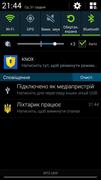 Flashlight Ukraine screenshot 4