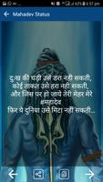 Mahakal Status - Mahadev Statu screenshot 1
