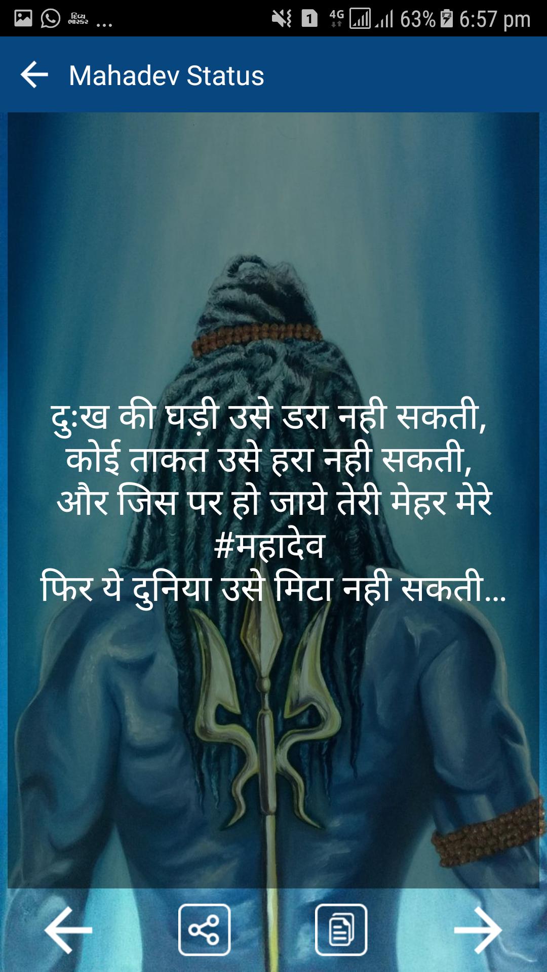 Mahakal Mahadev Status For Android Apk Download