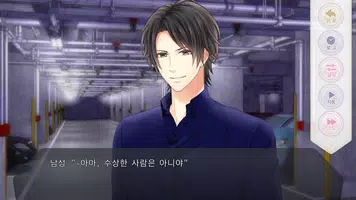 Narcotic~마약수사관과의 위험한 연애~ captura de pantalla 2