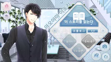 Narcotic~마약수사관과의 위험한 연애~ captura de pantalla 3