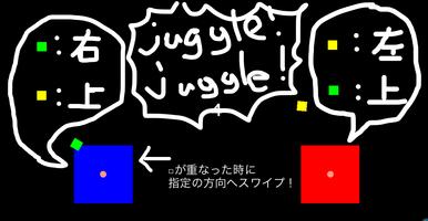 Jug!Jug! スクリーンショット 2